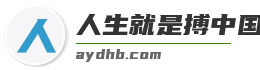 人生就是搏中国官网z6mg
